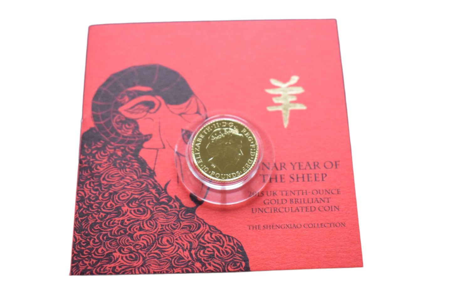 2015 Royal Mint Lunar Year of the Sheep 1/10 oz 3.11g BU Gold Coin Box COA