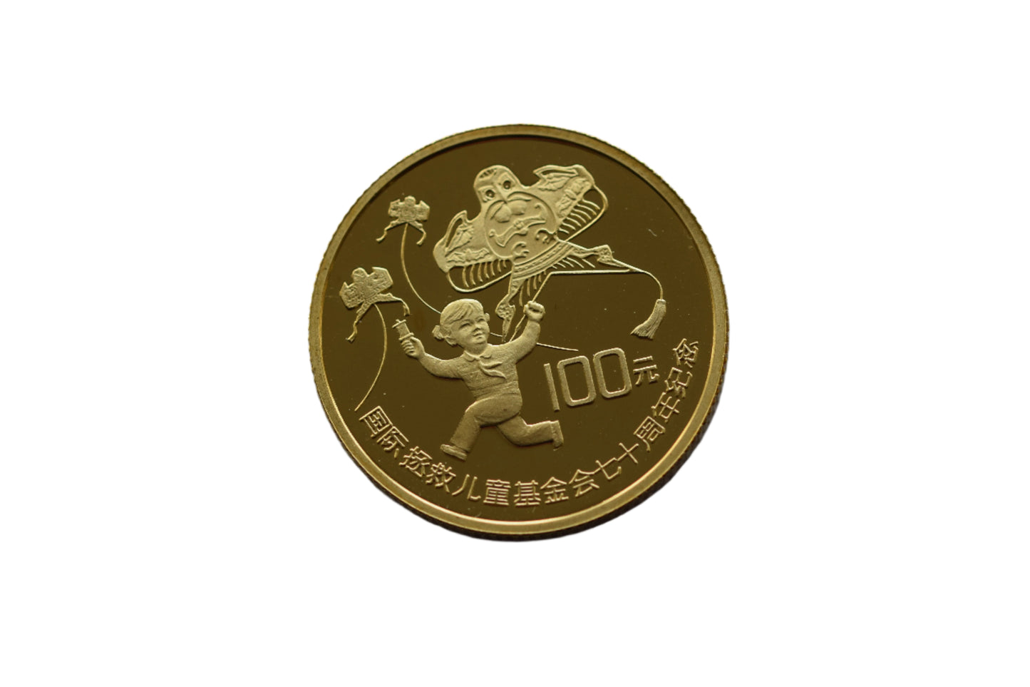 1989 China Mint Save the Children Fund 100Y Gold Coin